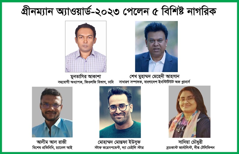 উপকূলীয় নারীদের জীবনমান উন্নয়নে কাজ করবে নবগঠিত সবুজ আন্দোলন নারী পরিষদ